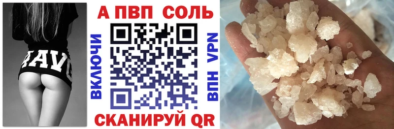 A-PVP крисы CK  Купить где  Котово 