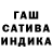 Канабис SATIVA & INDICA random moe