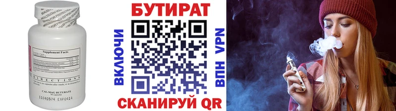 Бутират буратино  Купить закладки  Котово 