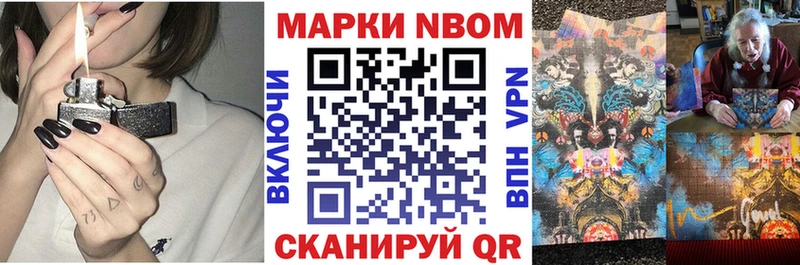 Марки NBOMe 1,5мг  Купить закладки  Котово 